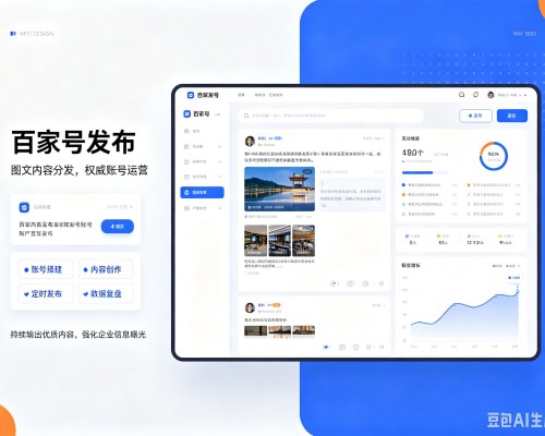 银川百家号信息发布代运营